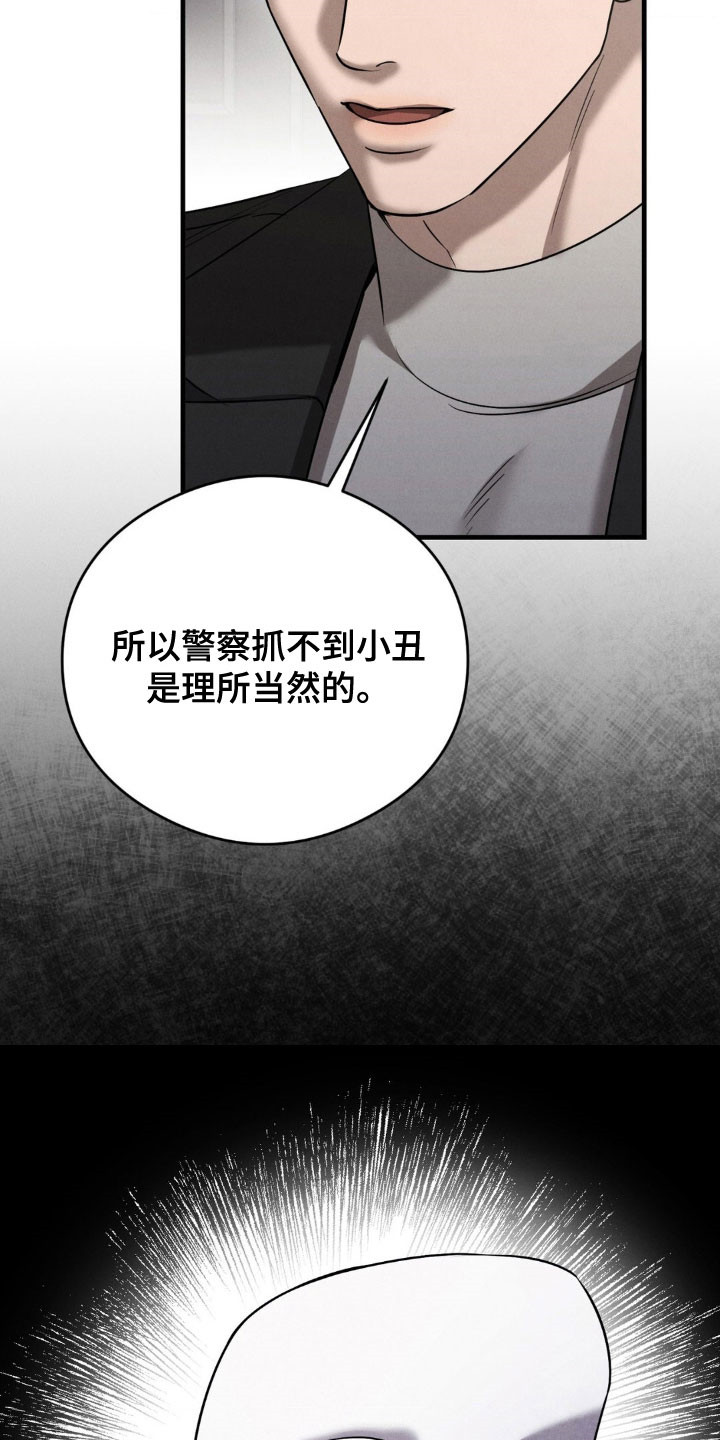 伤痕累累的破碎感漫画,第64章：遭遇不幸2图