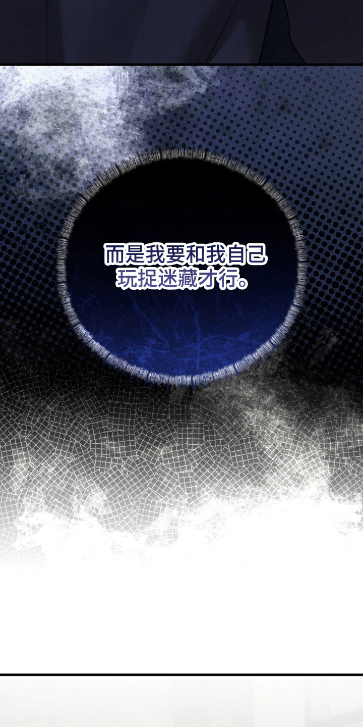 崩裂的地球电影漫画,第51章：幸福结局2图
