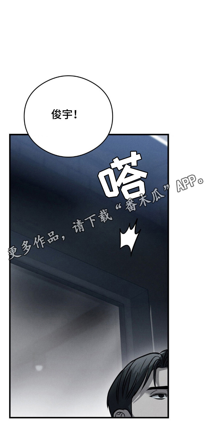 崩裂的拼音漫画,第37章：情报联系5图