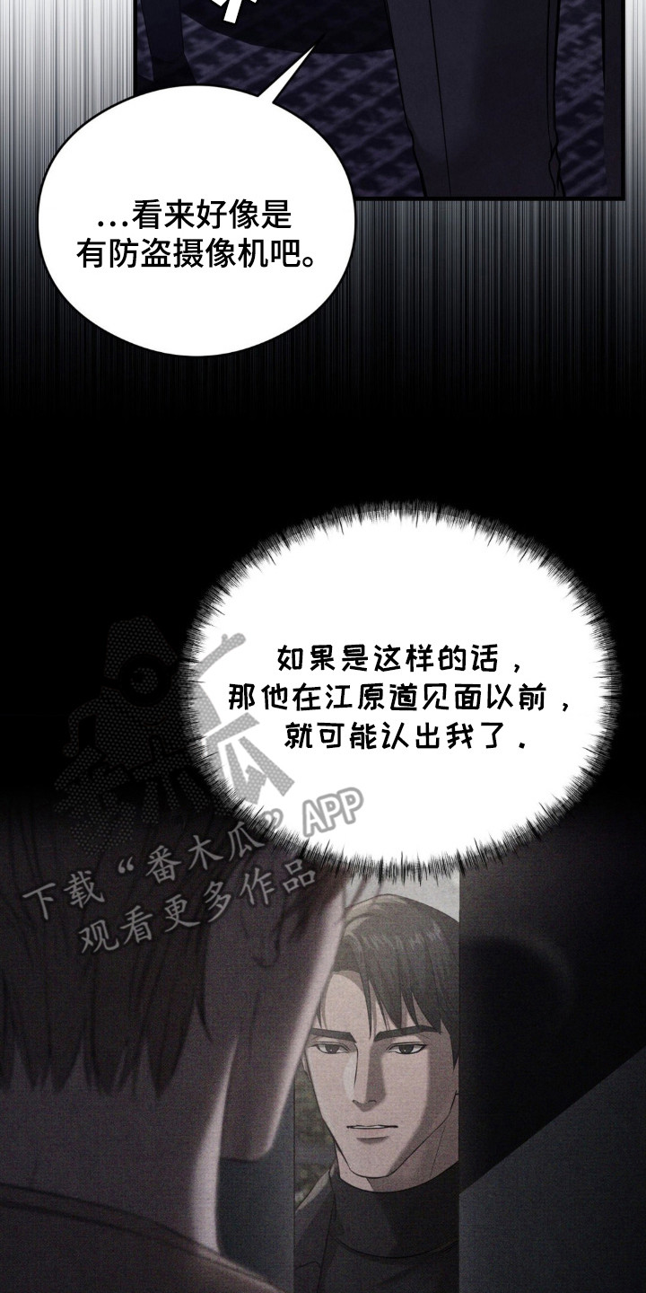 崩裂的地球电影漫画,第20章：变态激活5图