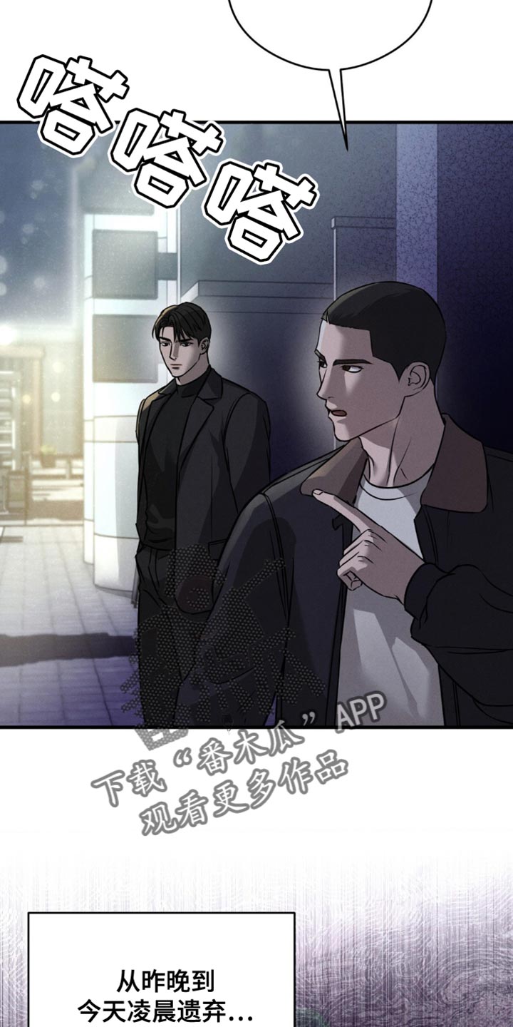 崩裂的解释是什么漫画,第33章：绝对不行！4图