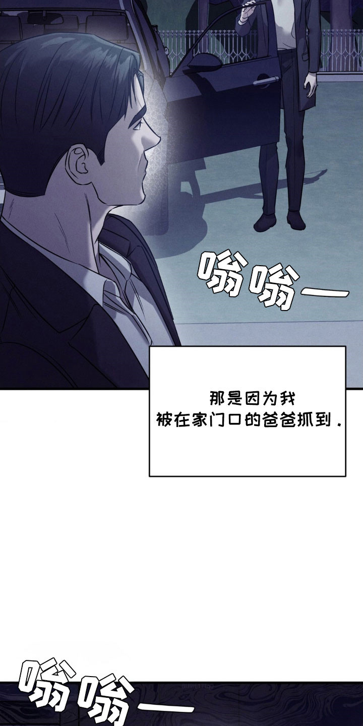 伤痕累累的破碎感漫画,第64章：遭遇不幸3图