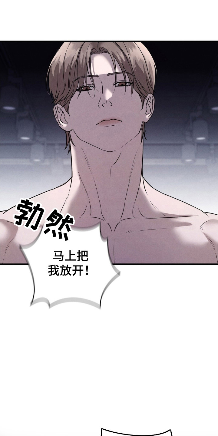崩裂的伤痕漫画,第58章：剩下补偿2图