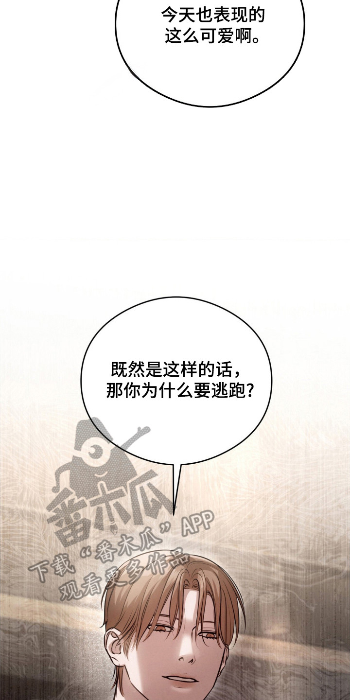 崩裂的拼音怎么写的漫画,第20章：变态激活1图