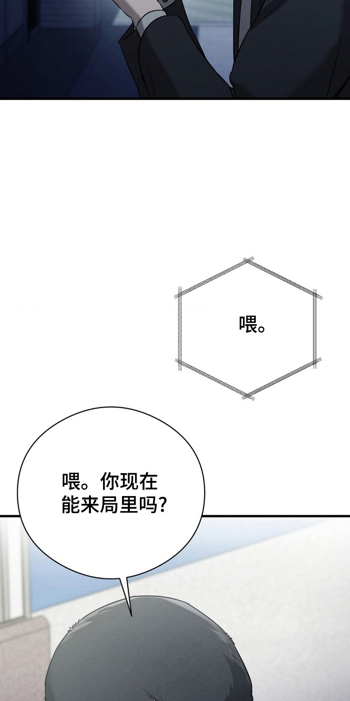 崩裂伤害计算漫画,第59章：重点证据4图