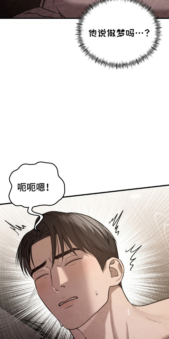 崩裂的地球电影漫画,第22章：梦的生活2图
