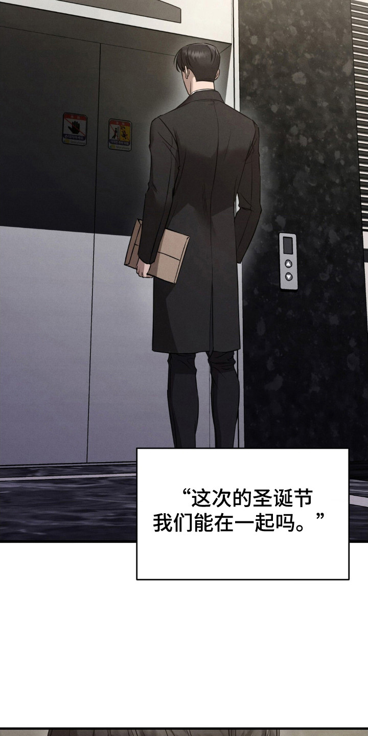 伤痕凹陷漫画,第54章：那天夜晚4图