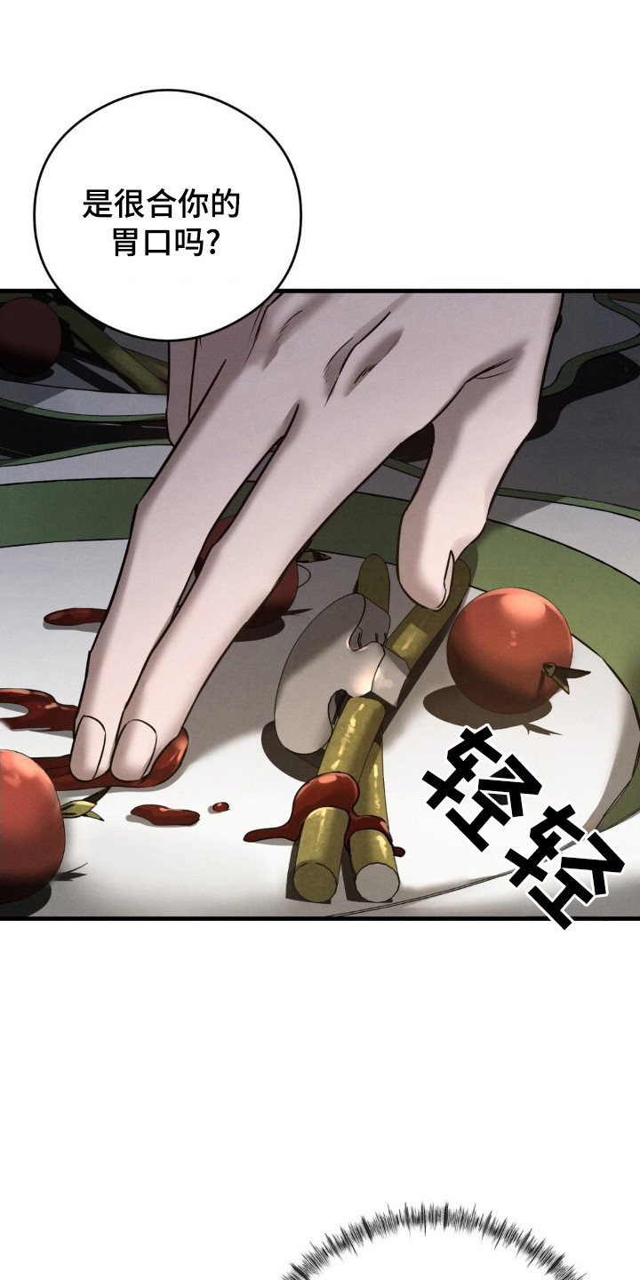 崩裂的地球电影漫画,第39章：法官信息4图