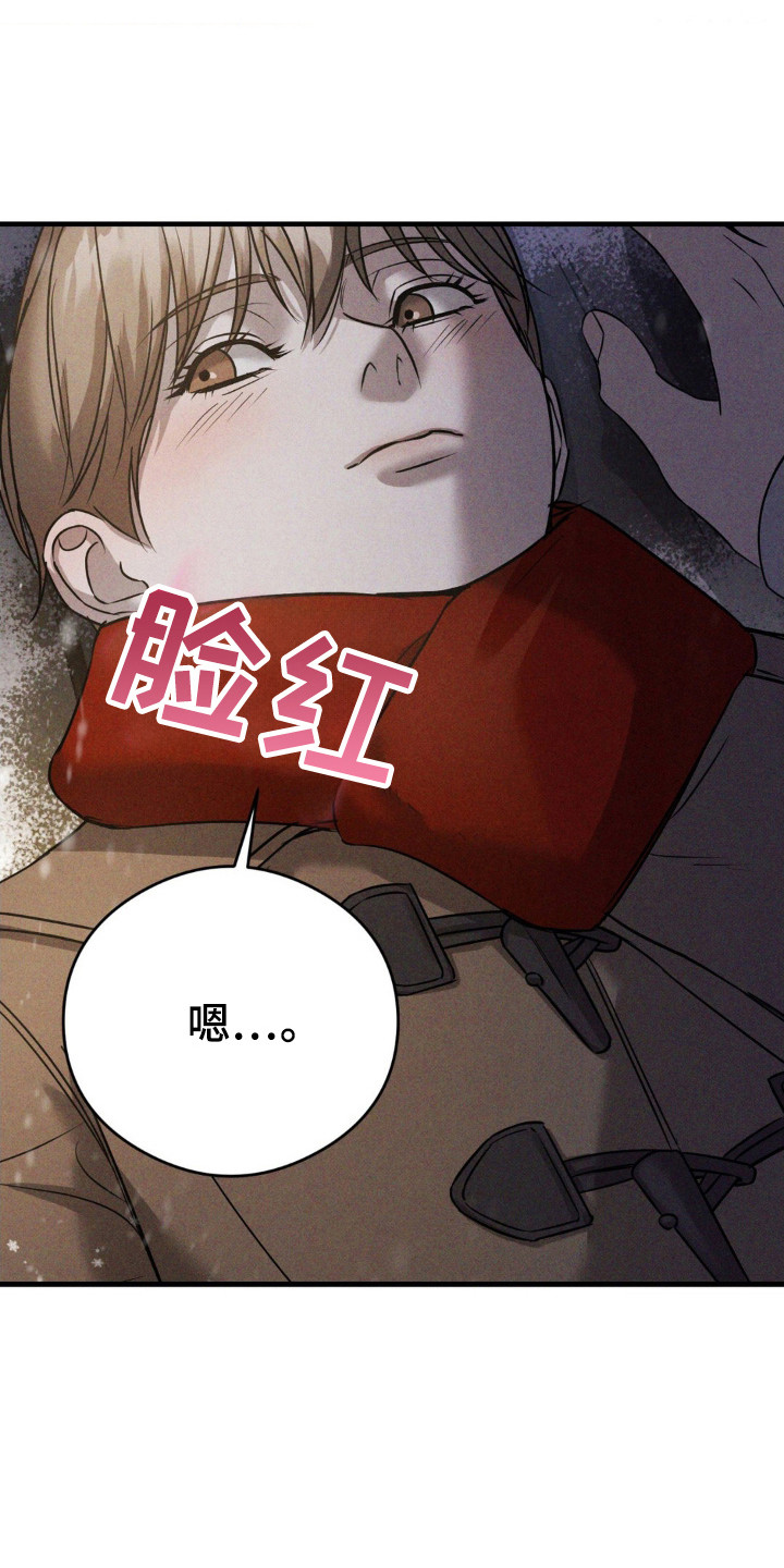 崩裂的地球电影漫画,第54章：那天夜晚4图