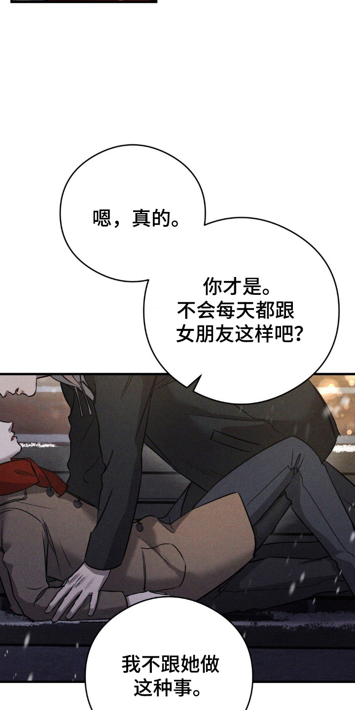 崩裂的地球电影漫画,第54章：那天夜晚4图