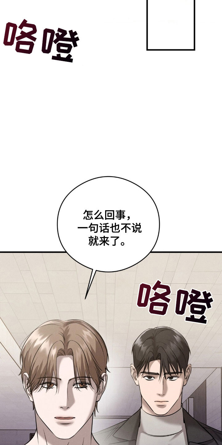 崩裂的地球电影漫画,第63章：出现女人3图