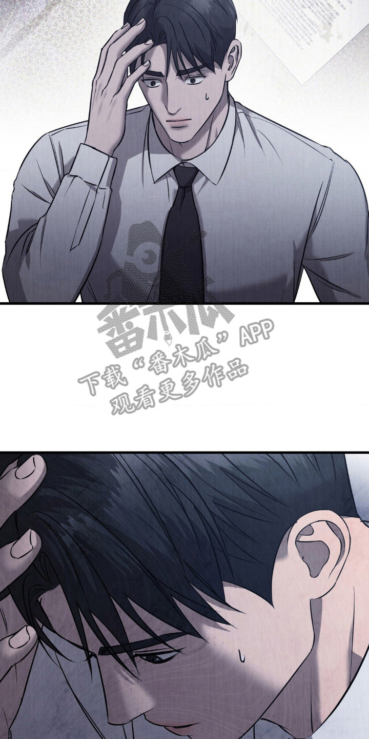 崩裂的时光之旅奖励在哪里交啊漫画,第46章：伪装犯罪5图
