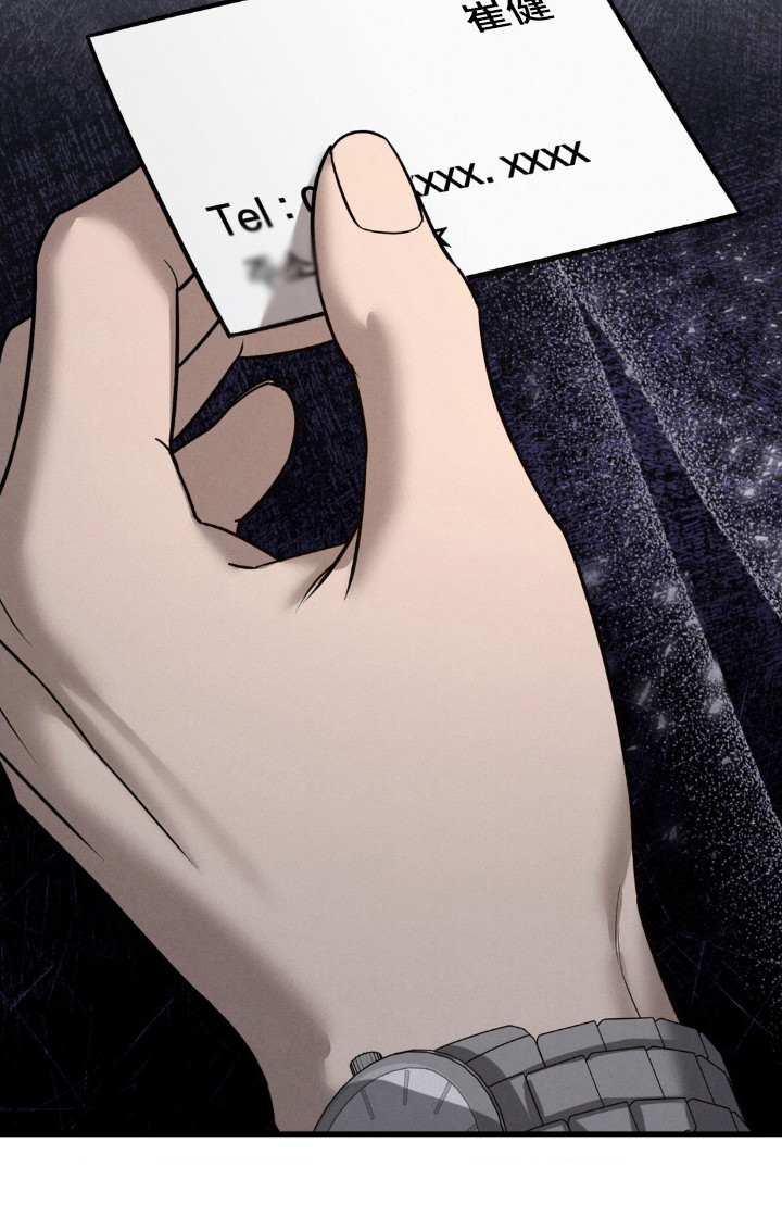 崩裂的同义词有哪些漫画,第37章：情报联系1图