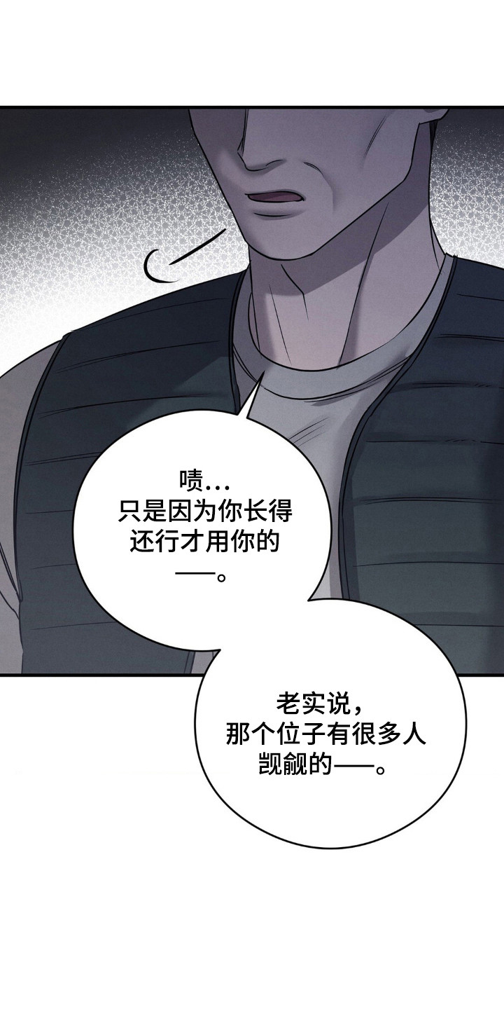 崩裂的地球电影漫画,第53章：关系幸福4图