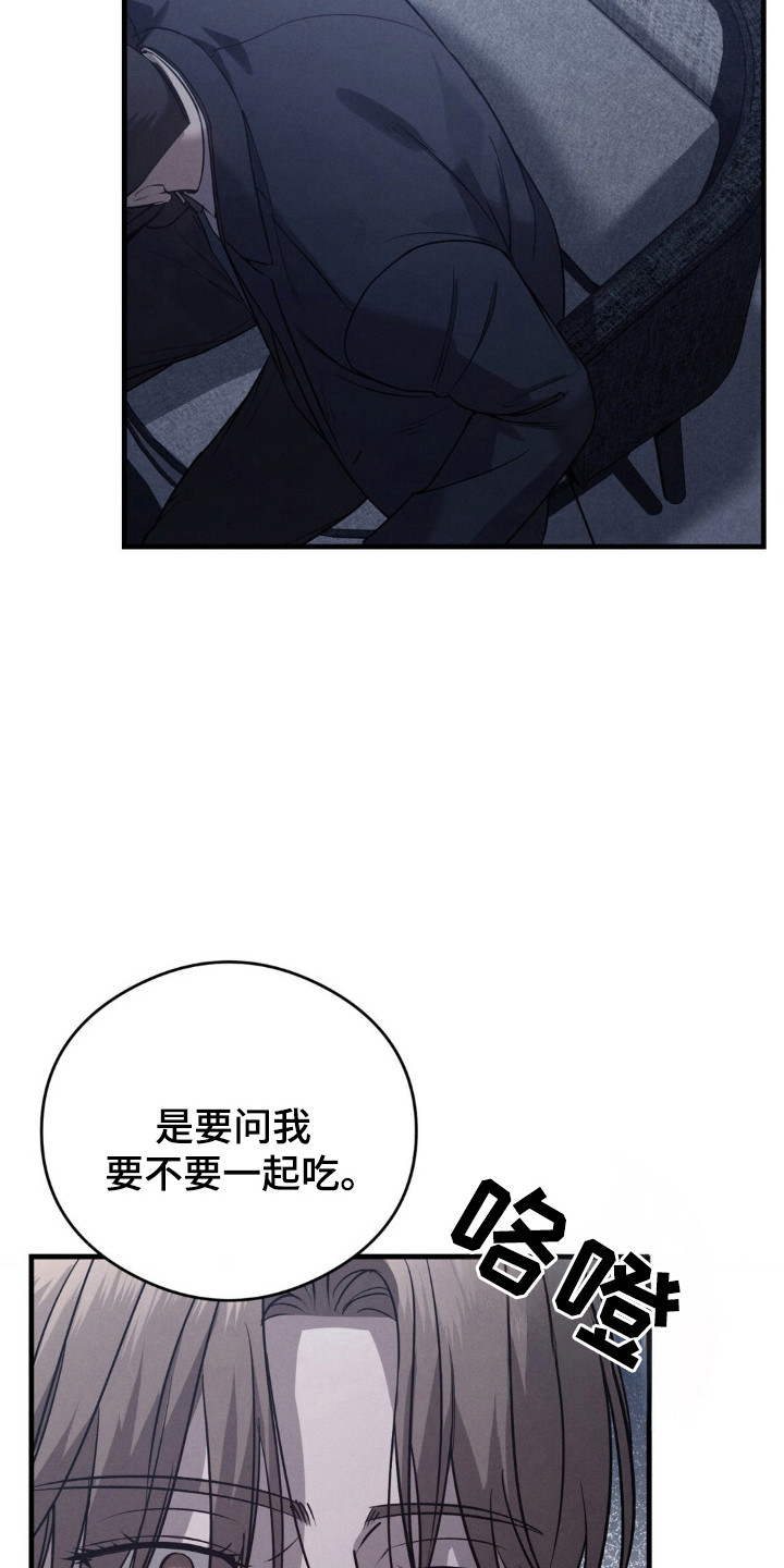 崩裂的伤痕漫画,第38章：进行工作2图