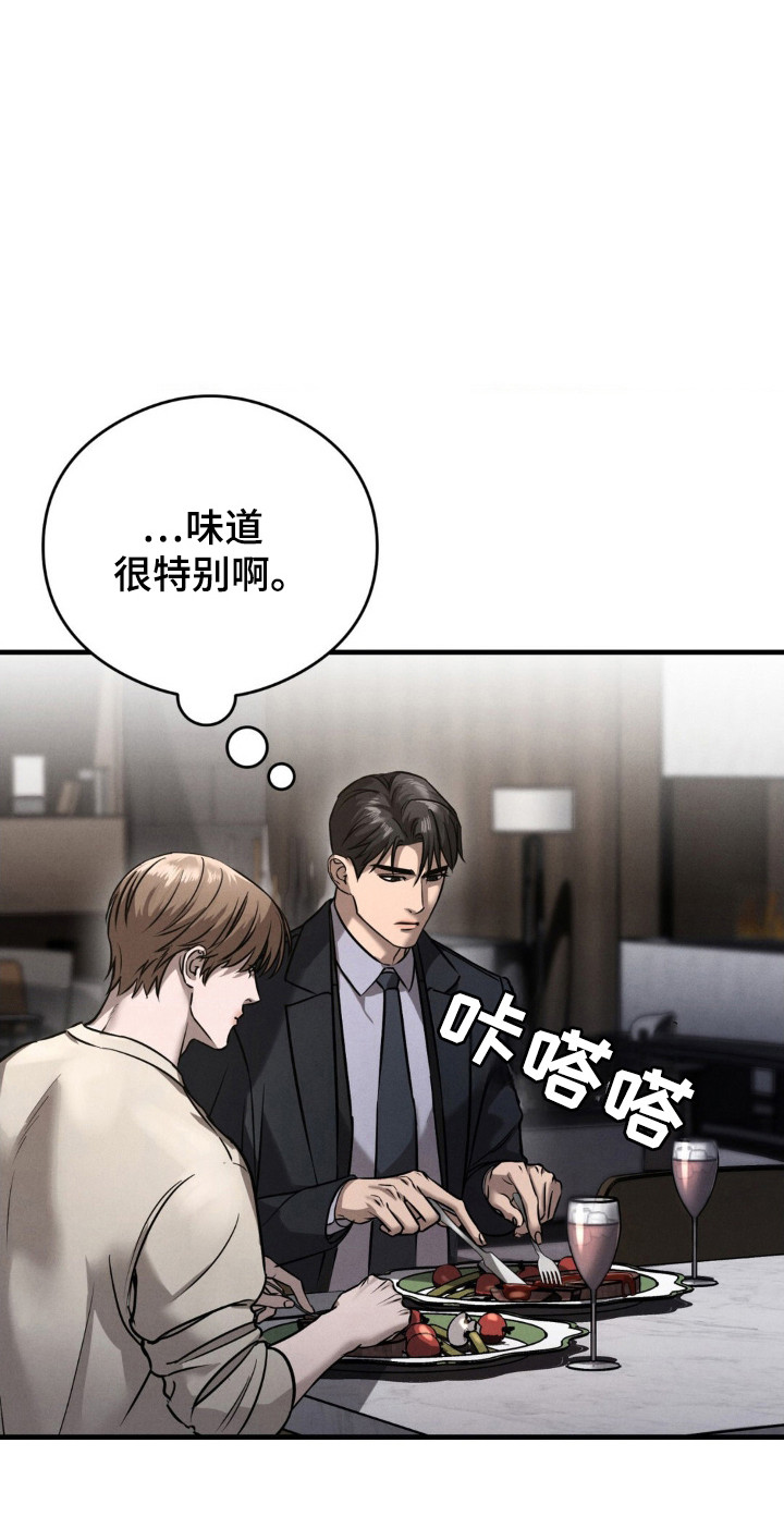 崩裂的伤痕漫画,第38章：进行工作1图