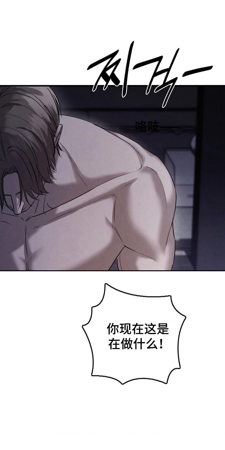 崩裂的伤痕漫画,第58章：剩下补偿1图