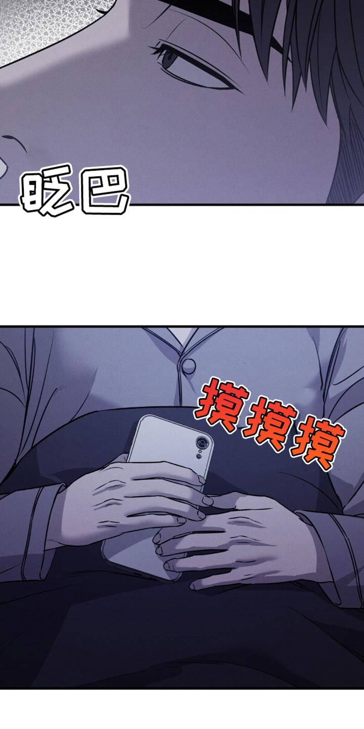 崩裂碎片洞穴在哪里漫画,第34章：奇怪的心情1图