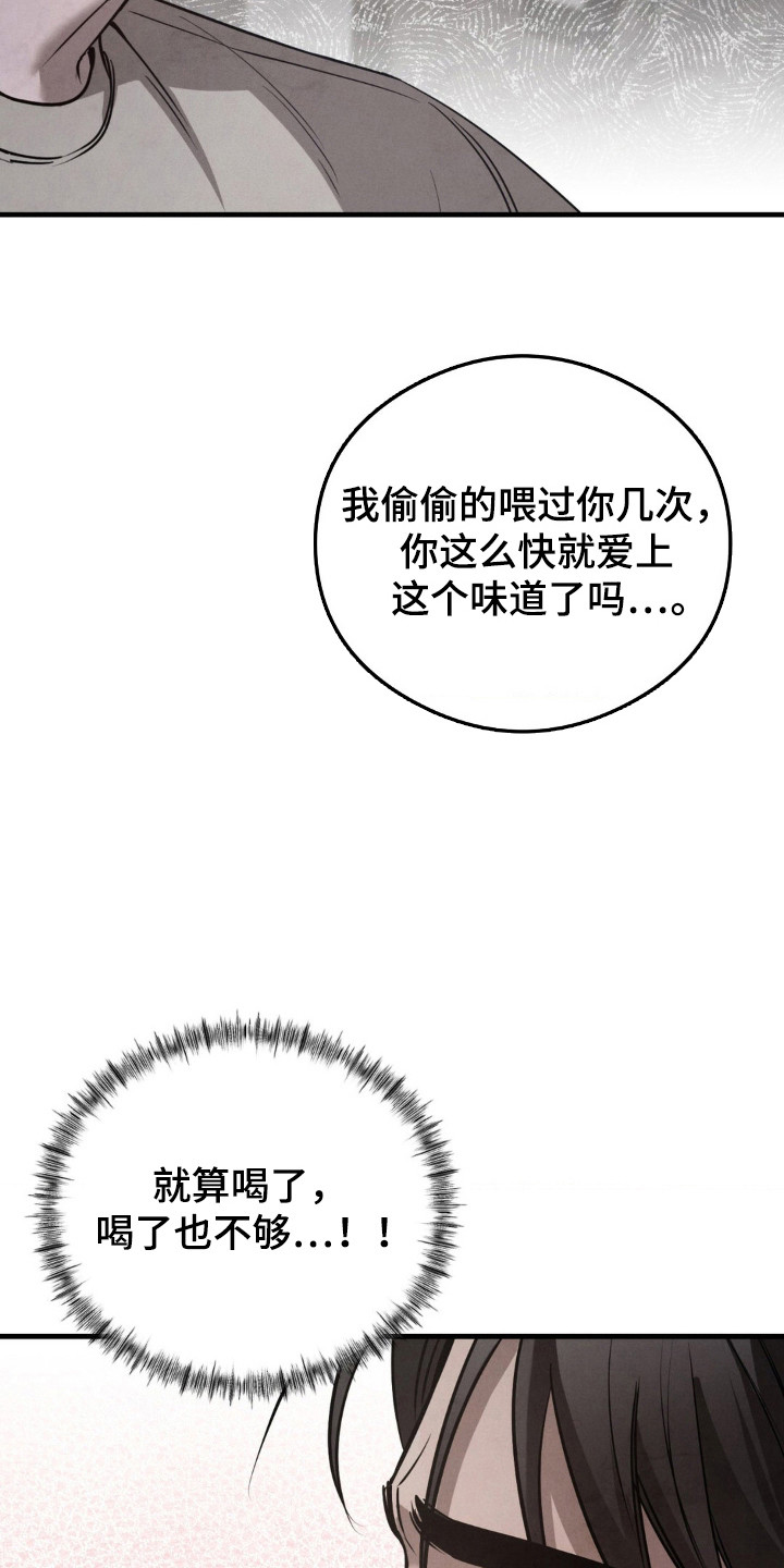 崩裂的拼音怎么写的漫画,第40章：一份礼物2图