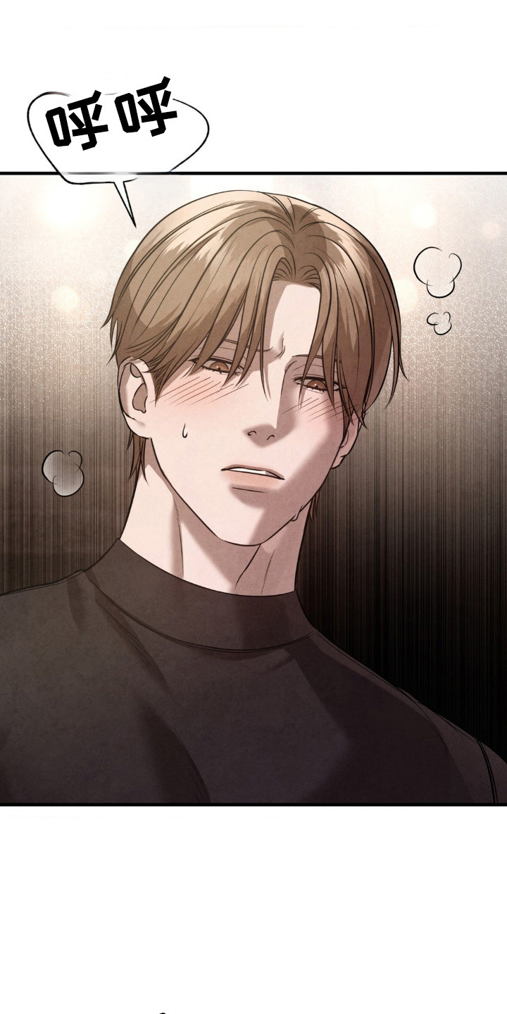 崩裂的地球电影漫画,第22章：梦的生活5图