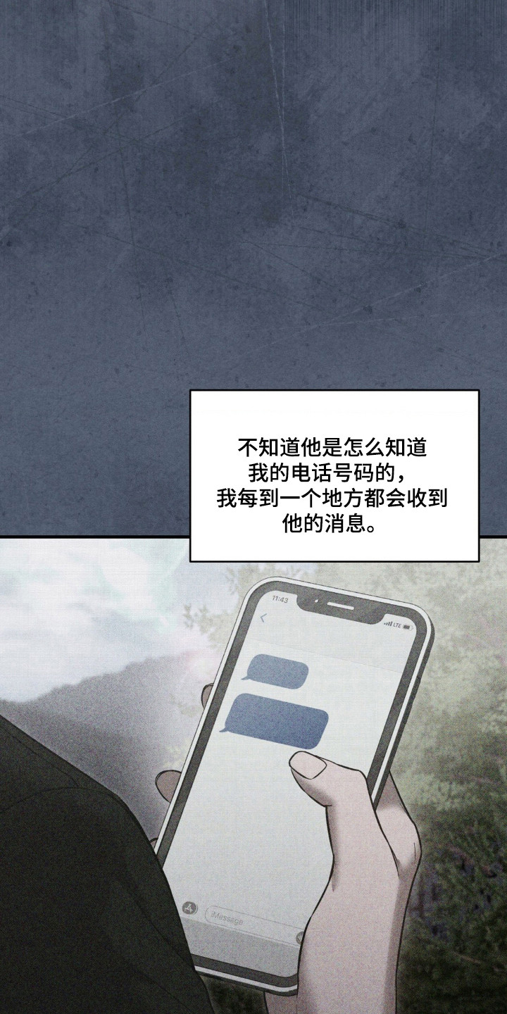 崩裂的伤痕漫画,第25章：因为珍惜3图