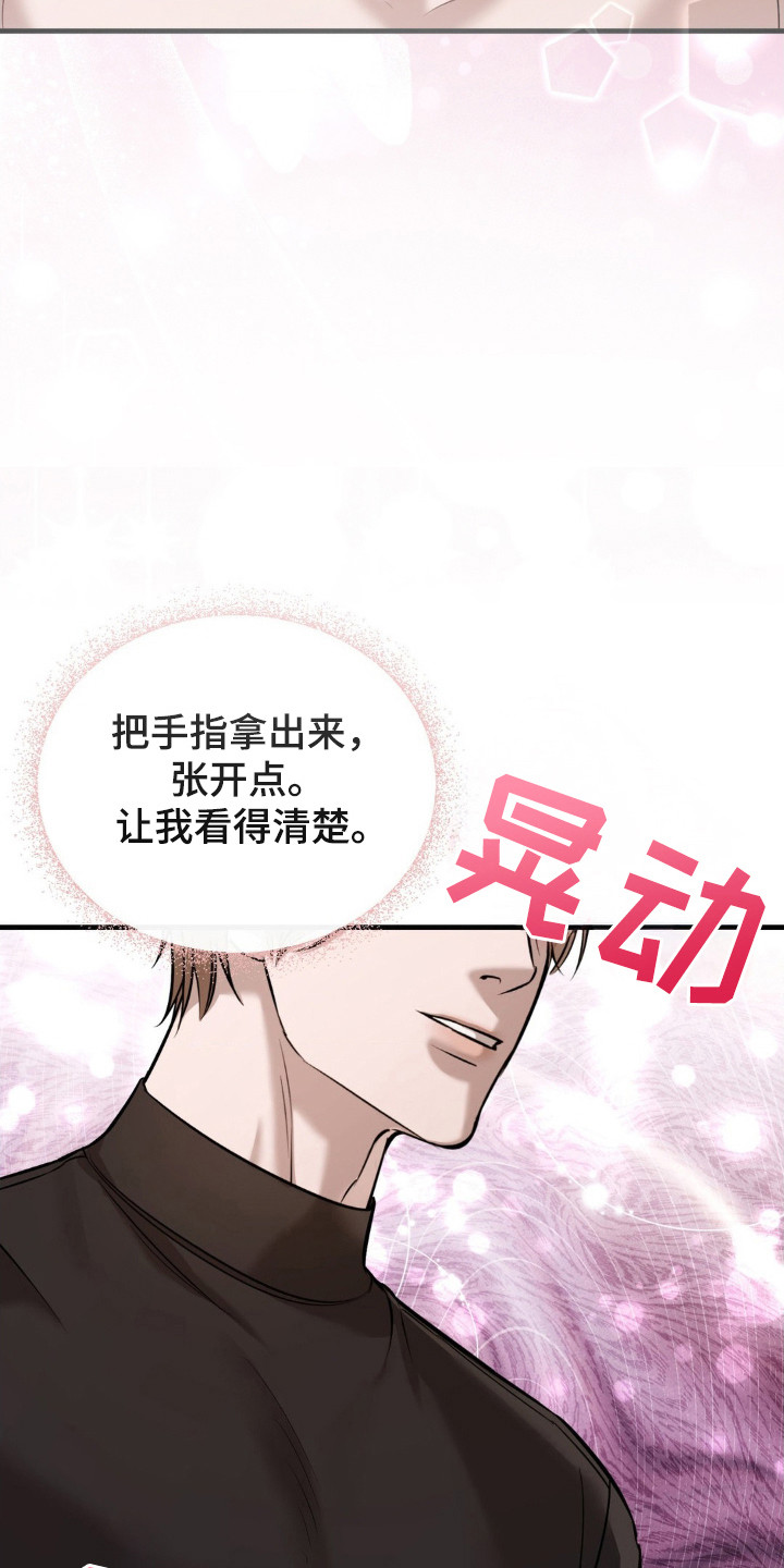 崩裂的拼音怎么写的漫画,第20章：变态激活2图
