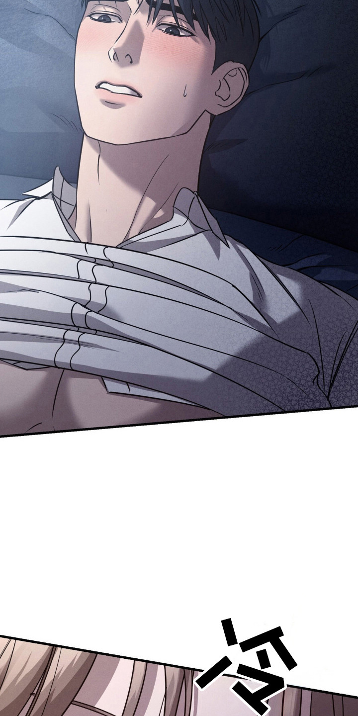 崩裂的伤痕漫画,第29章：很期待2图