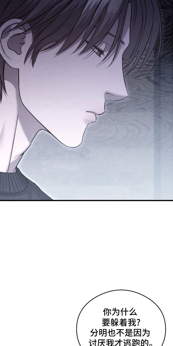 崩裂拼音怎么读漫画,第27章：什么心情5图