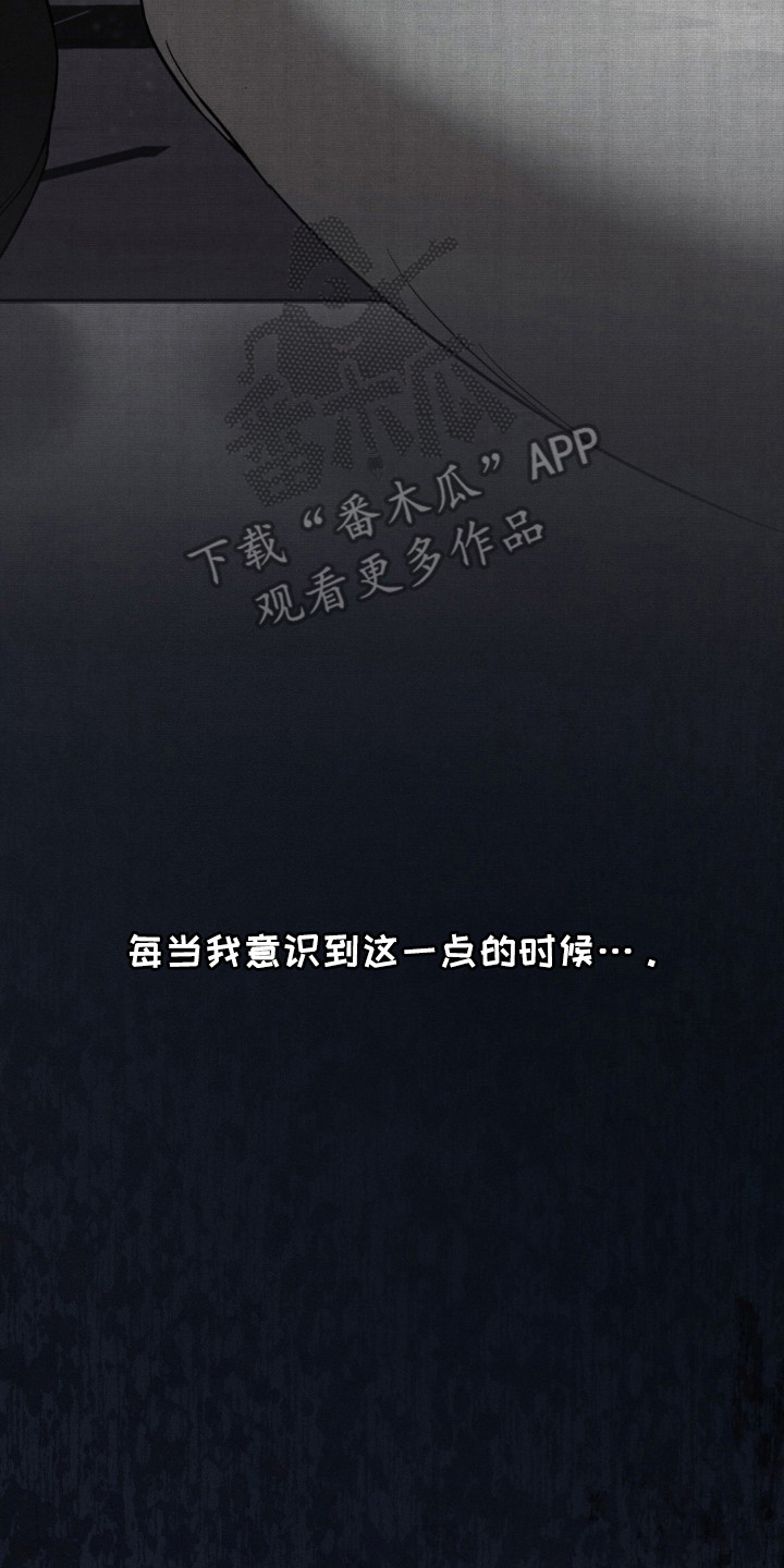 满目的伤痕漫画,第30章：气到发疯3图