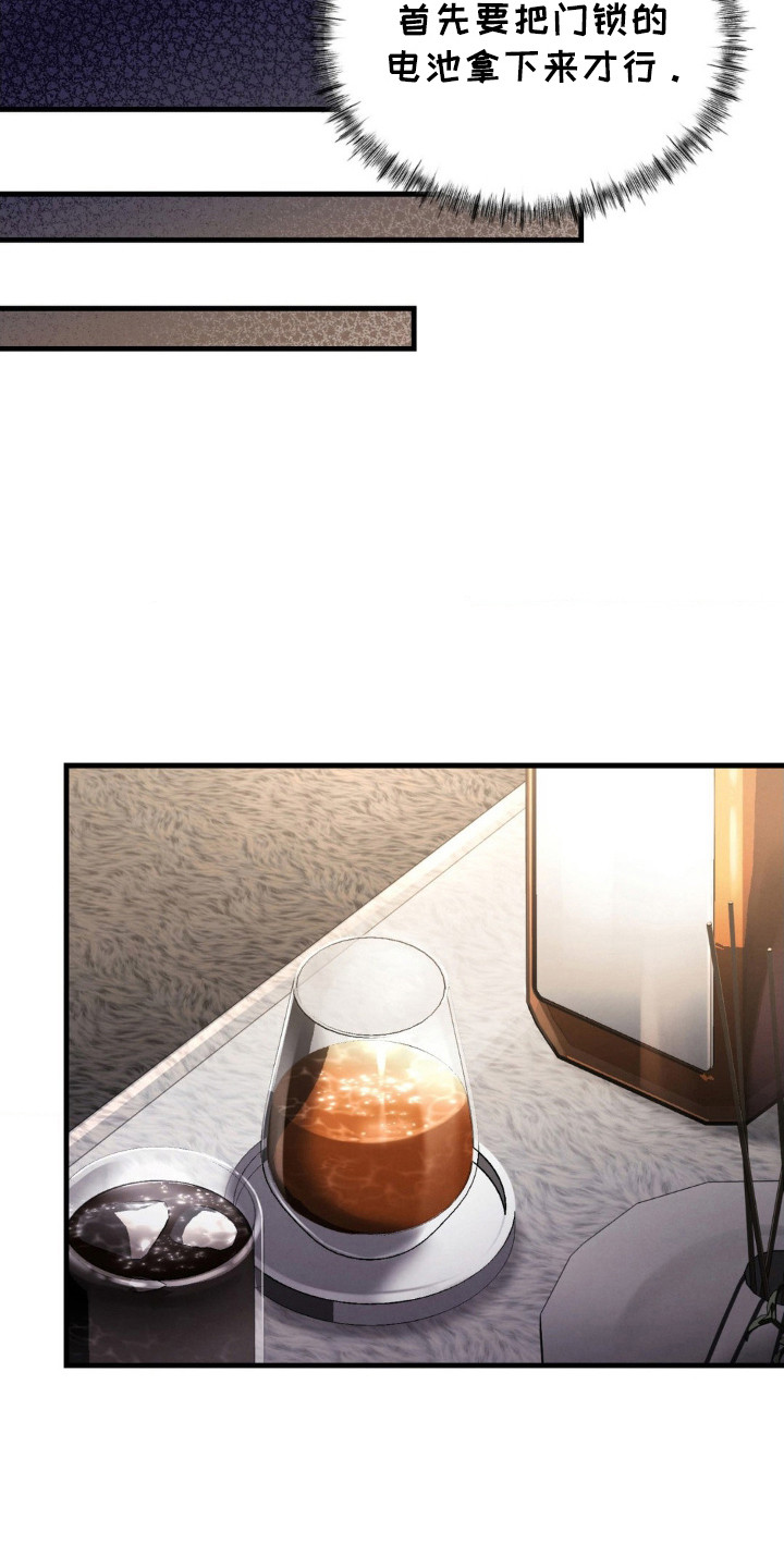 融化的伤痕漫画,第20章：变态激活3图