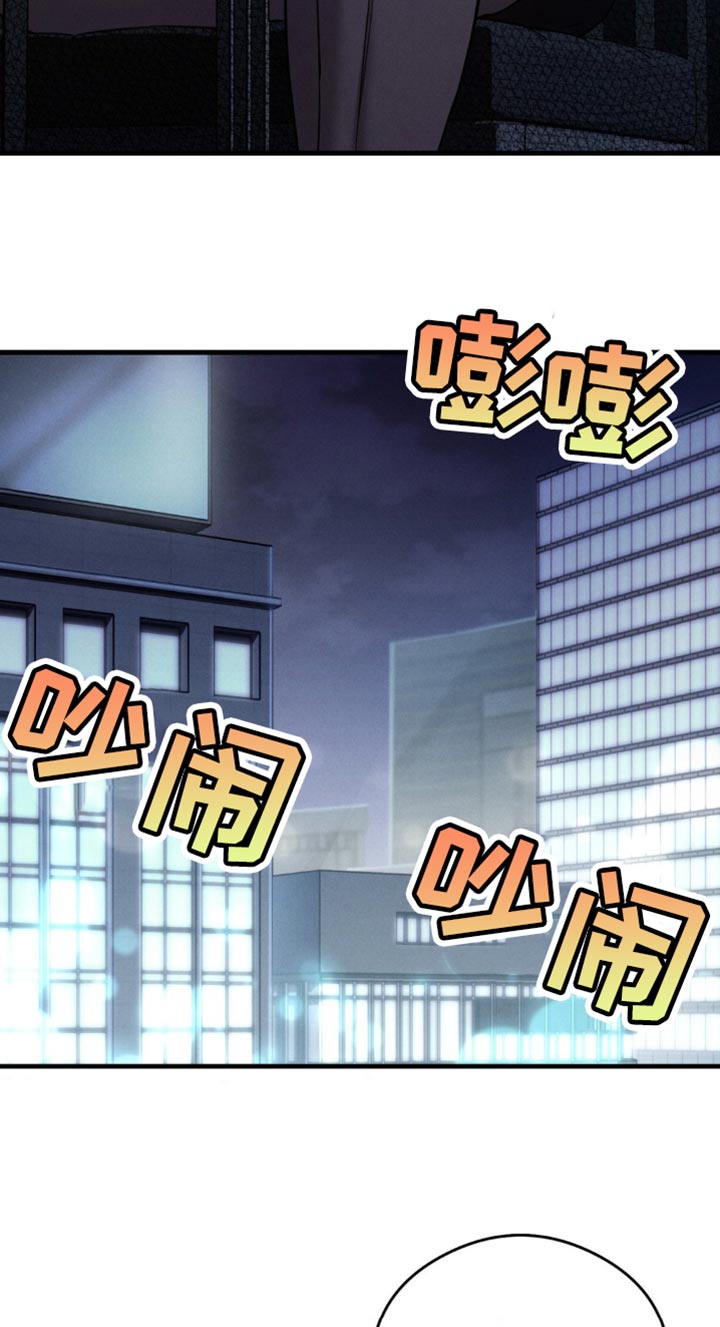 崩裂的伤痕漫画,第33章：绝对不行！1图