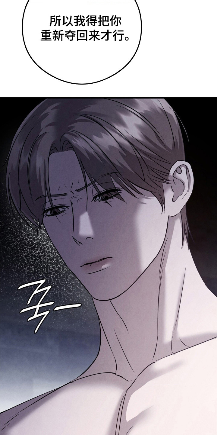 崩裂的伤痕漫画,第58章：剩下补偿1图