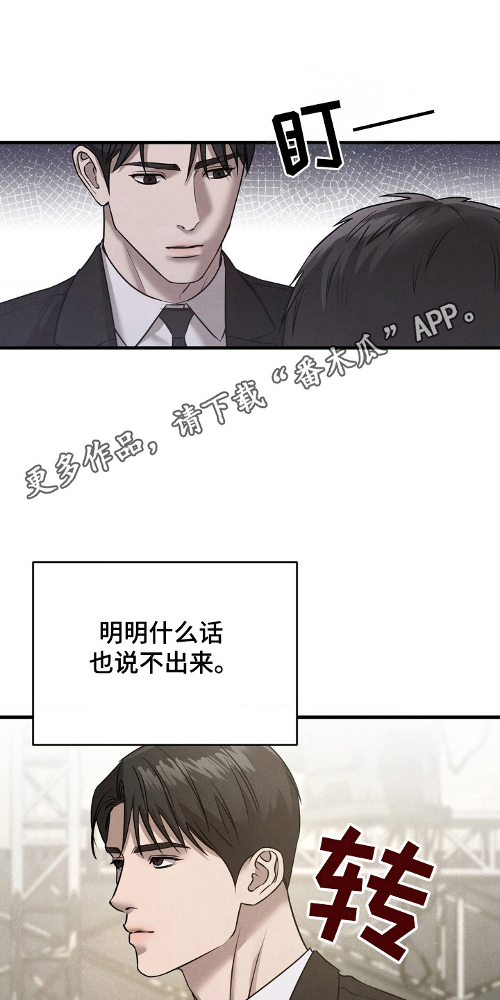 崩裂的地球电影漫画,第53章：关系幸福1图