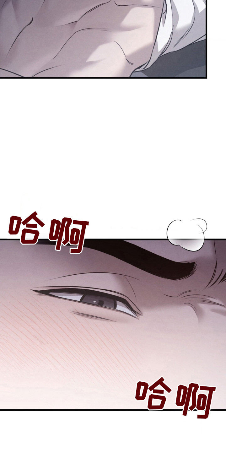 崩裂的伤痕漫画,第28章：变得不一样5图