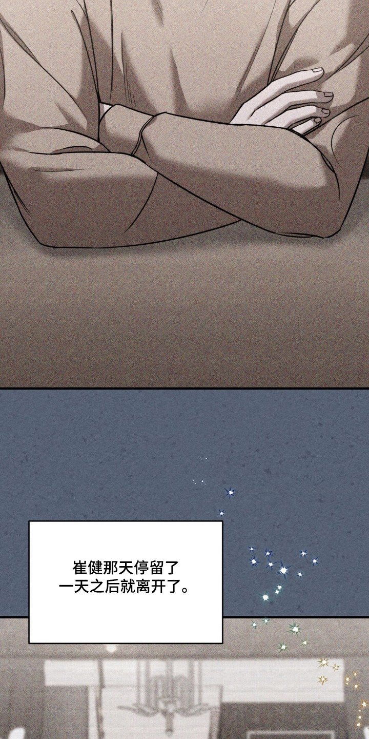 崩裂碎片洞穴在哪里漫画,第26章：真正面目3图