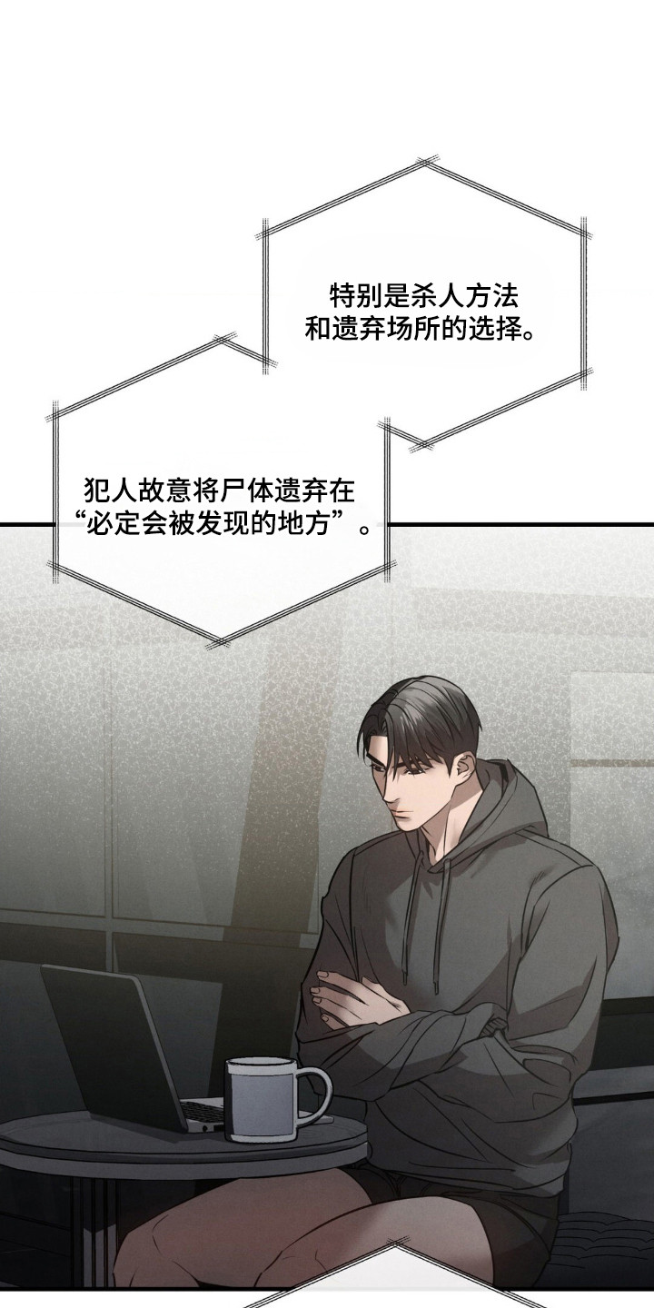 崩裂的伤痕漫画,第32章：杀人方式4图