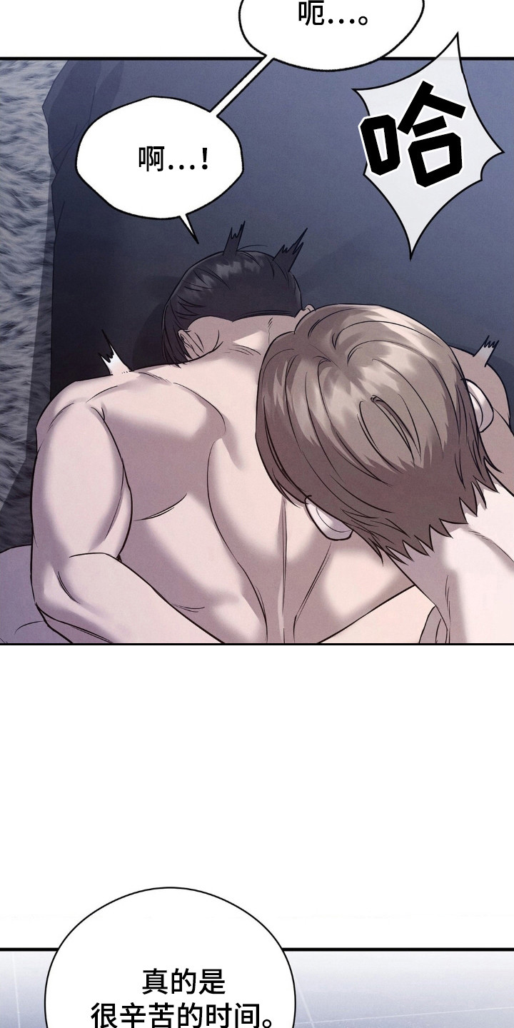 崩裂的伤痕漫画,第58章：剩下补偿5图