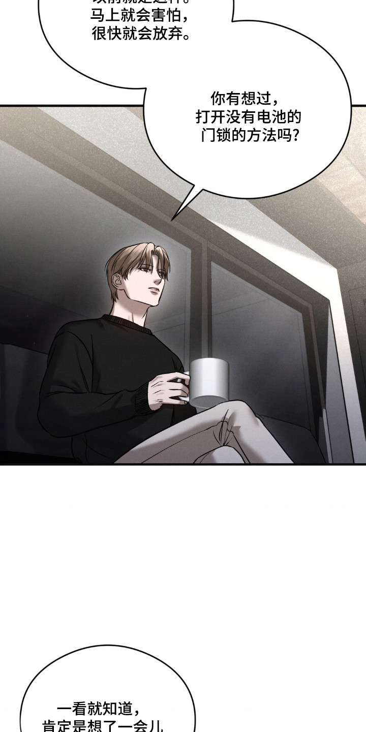 崩裂的拼音怎么写的漫画,第26章：真正面目4图