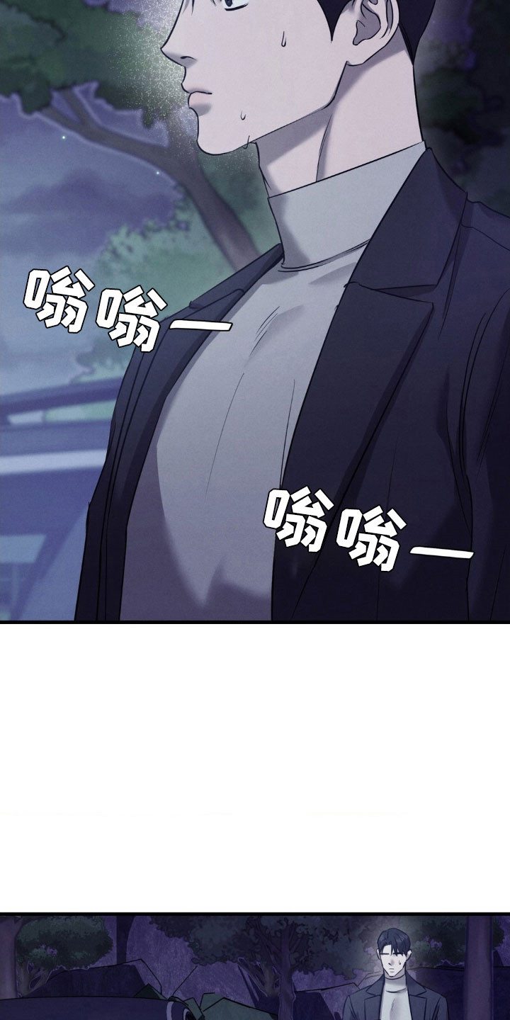 伤痕累累的破碎感漫画,第64章：遭遇不幸2图