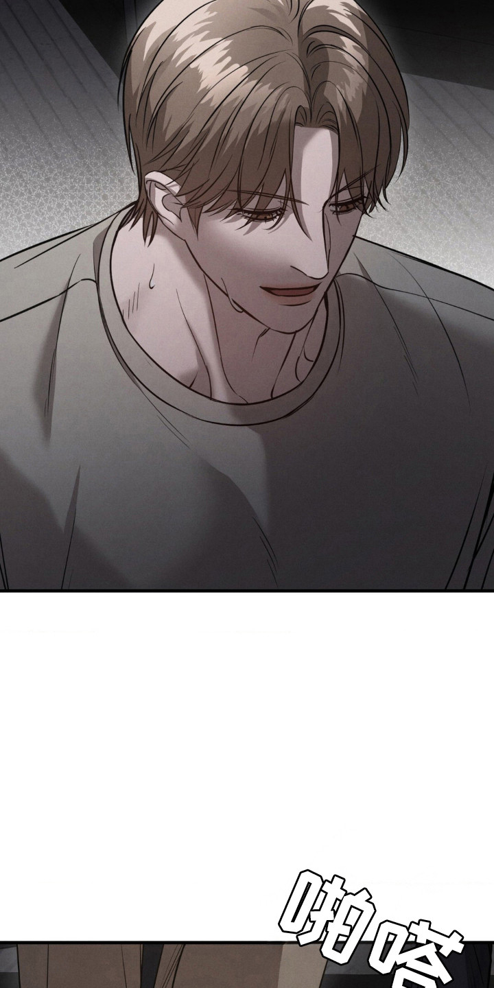 崩裂的拼音怎么写的漫画,第40章：一份礼物1图