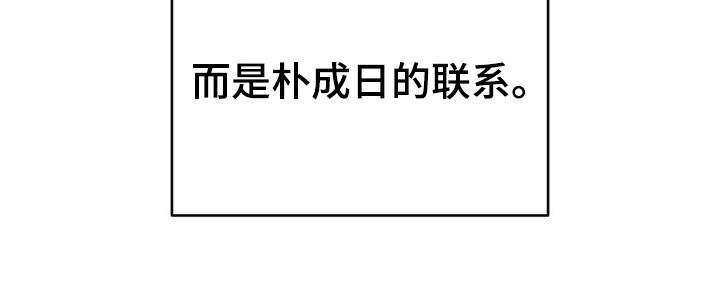 伤痕累累的破碎感漫画,第62章：不安笼罩1图