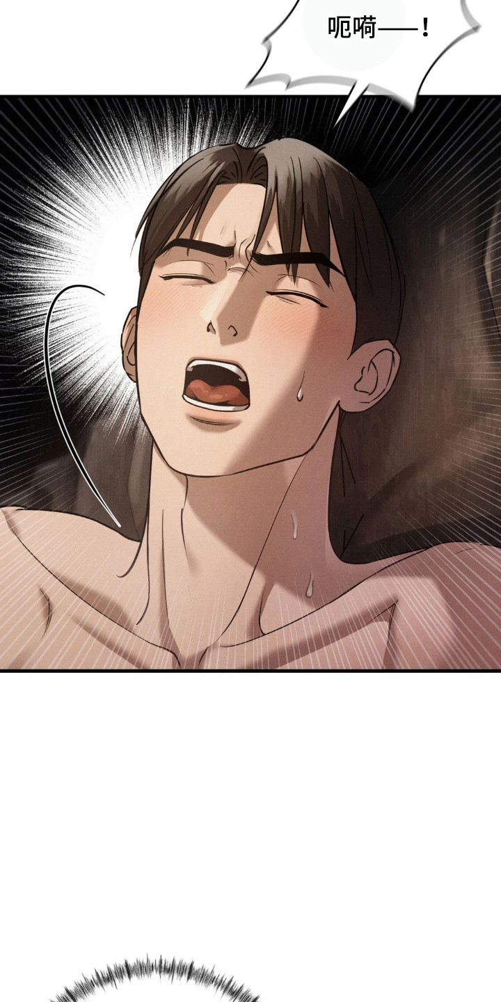 崩裂的伤痕漫画,第23章：喜欢的地方5图