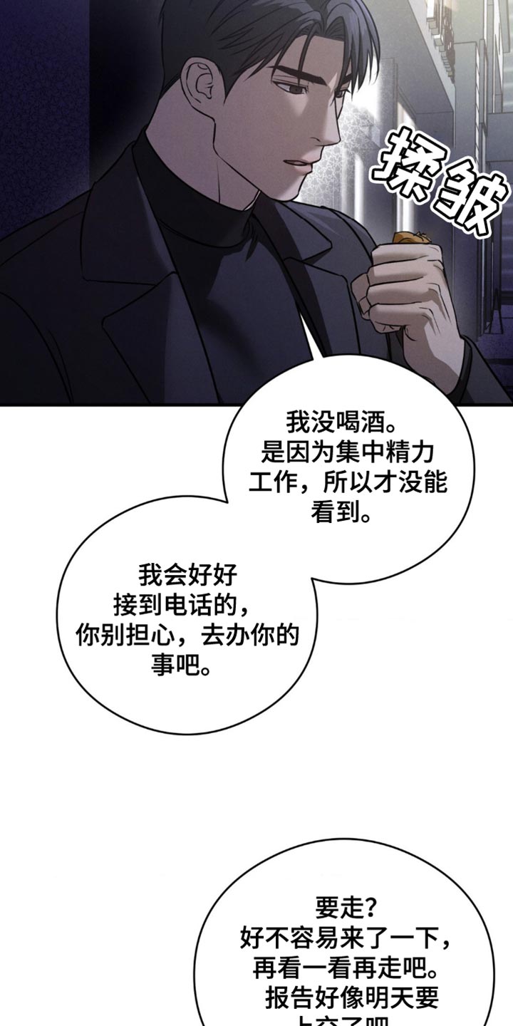 崩裂的解释是什么漫画,第33章：绝对不行！2图