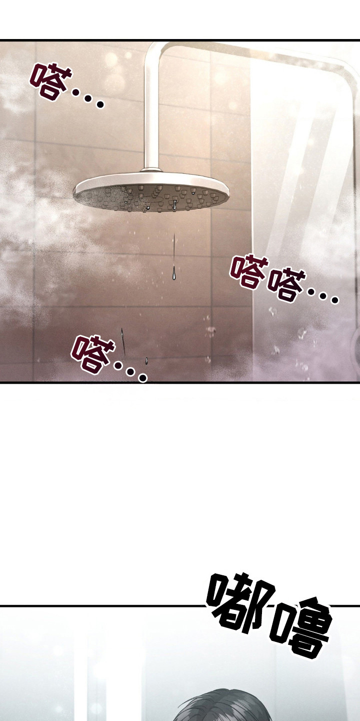 崩裂的伤痕漫画,第25章：因为珍惜1图