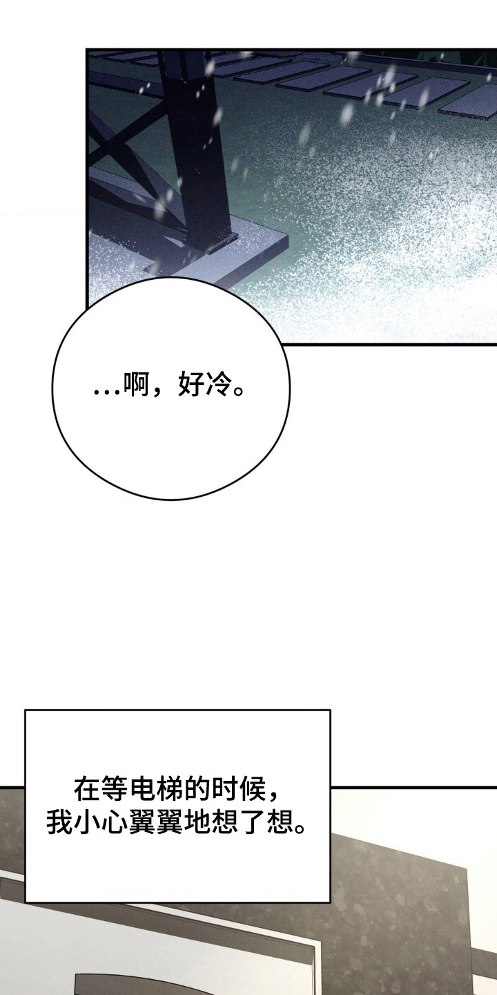 伤痕凹陷漫画,第54章：那天夜晚3图
