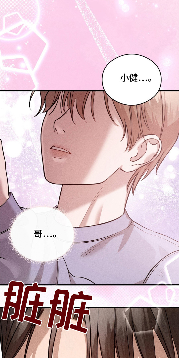 崩裂的拼音怎么写的漫画,第20章：变态激活2图