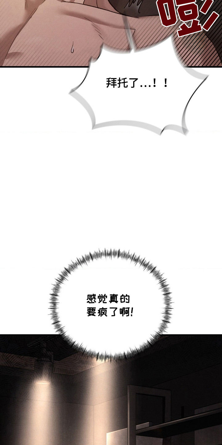 崩裂的伤痕漫画,第24章：醒来1图