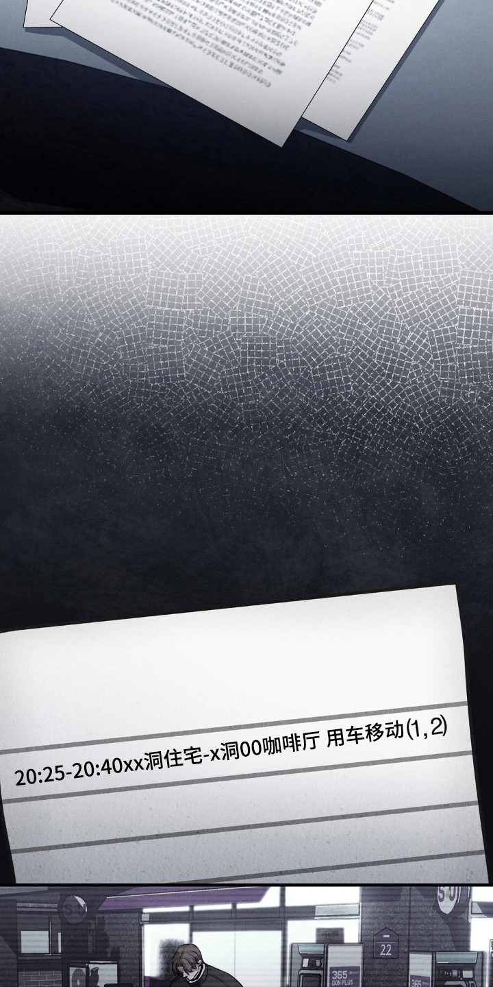 崩裂螃蟹技能展示漫画,第52章：不能确定2图