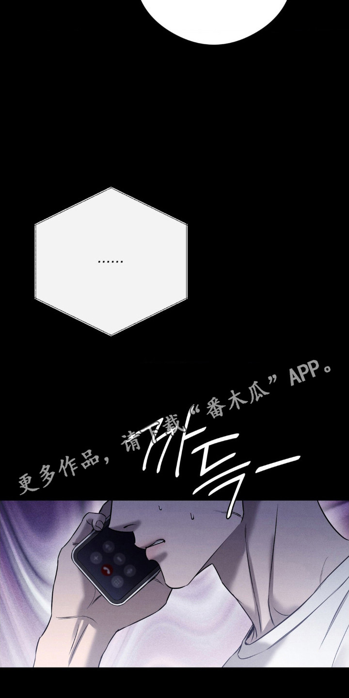 崩裂的伤痕漫画,第55章：只想着我1图