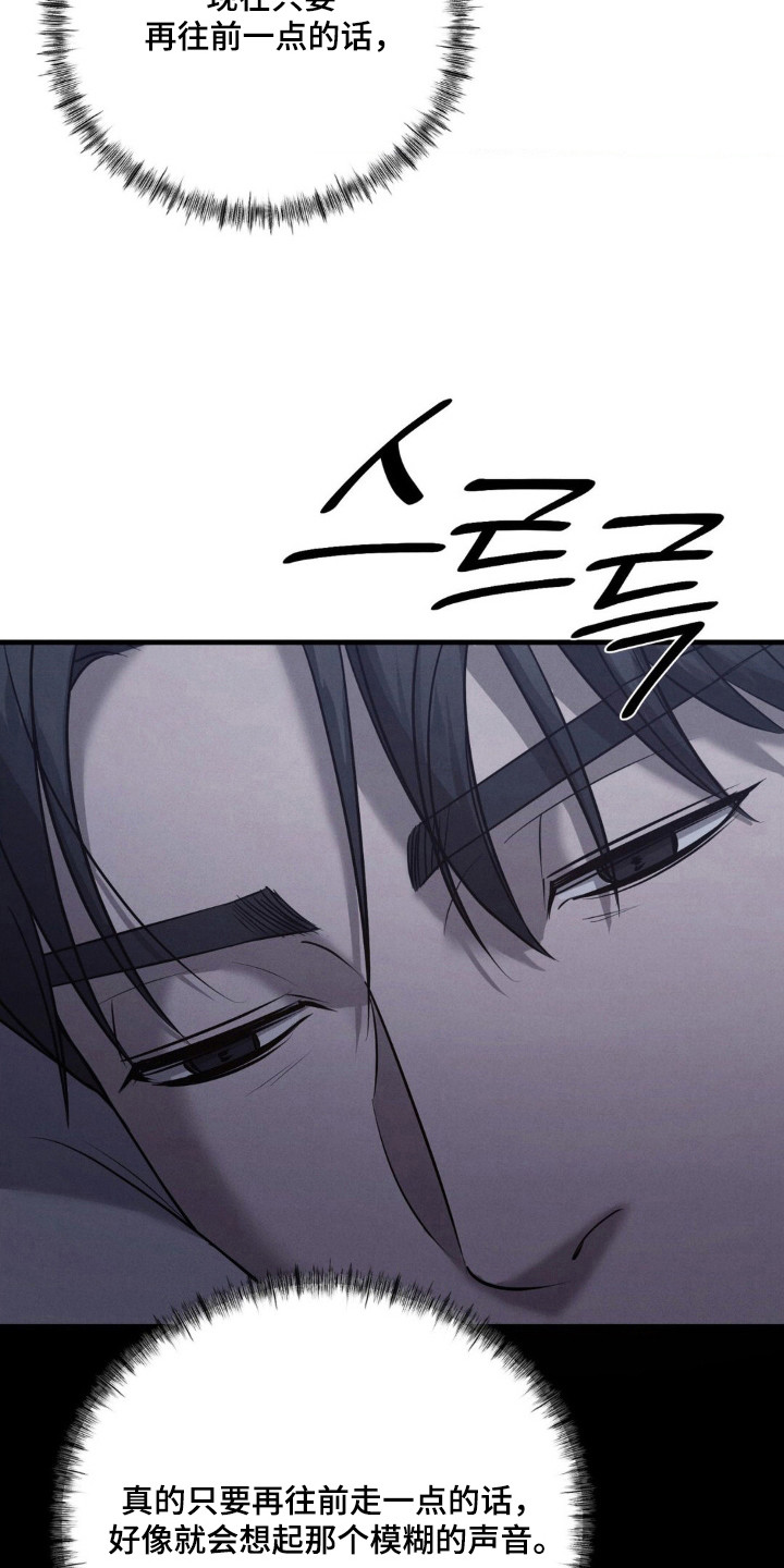 崩裂的地球电影漫画,第47章：外遇对象5图
